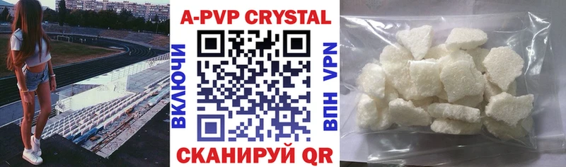 APVP Соль  Купить закладки  Лабытнанги 