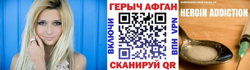 Купить где Лабытнанги ГЕРОИН VHQ