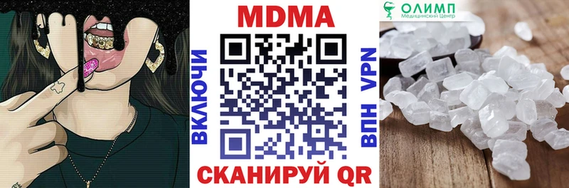 MDMA молли  Купить  Лабытнанги 
