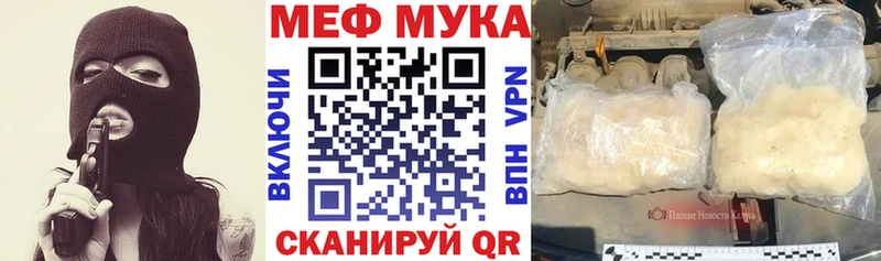 Меф мяу мяу Купить Лабытнанги