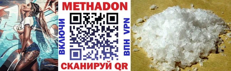 МЕТАДОН methadone  Купить  Лабытнанги 